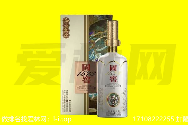 宜宾市翠屏回收国窖1573