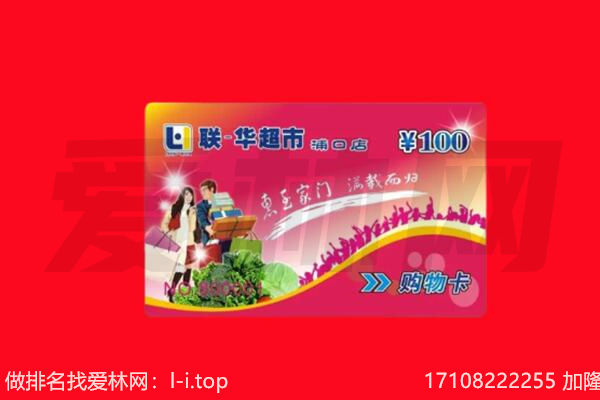 宜宾市翠屏回收购物卡